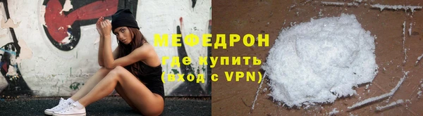 меф VHQ Бородино