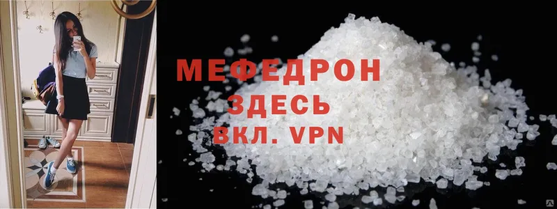 МЯУ-МЯУ mephedrone  Верхотурье 